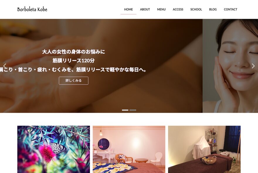 ボルボレッタ神戸 のホームページ（borboletakobe.com）