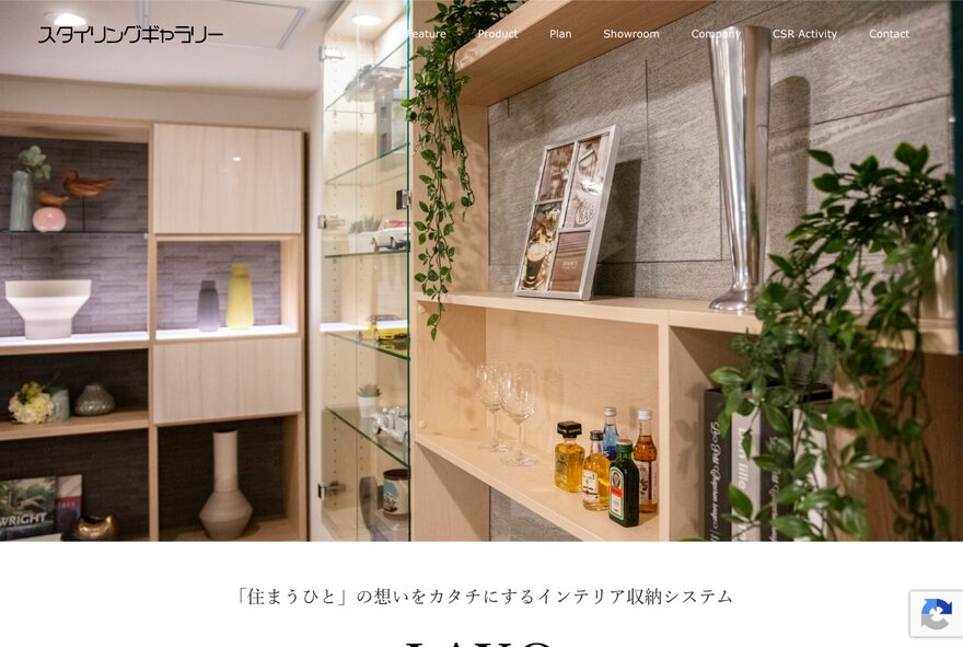 スタイリングギャラリー LAXO のホームページ（laxo.jp）