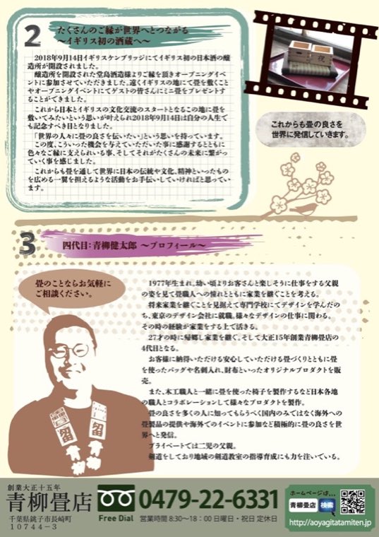 AOYAGI JOURNAL（別号）