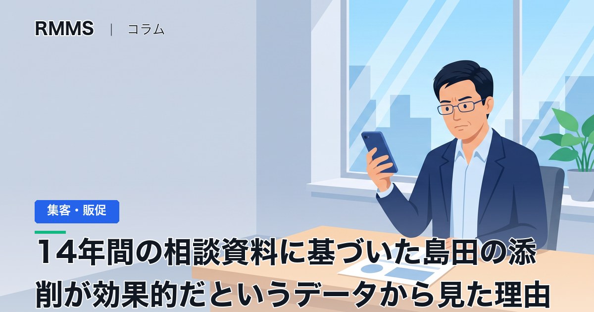 14年間の相談資料に基づいた島田の添削が効果的だというデータから見た理由