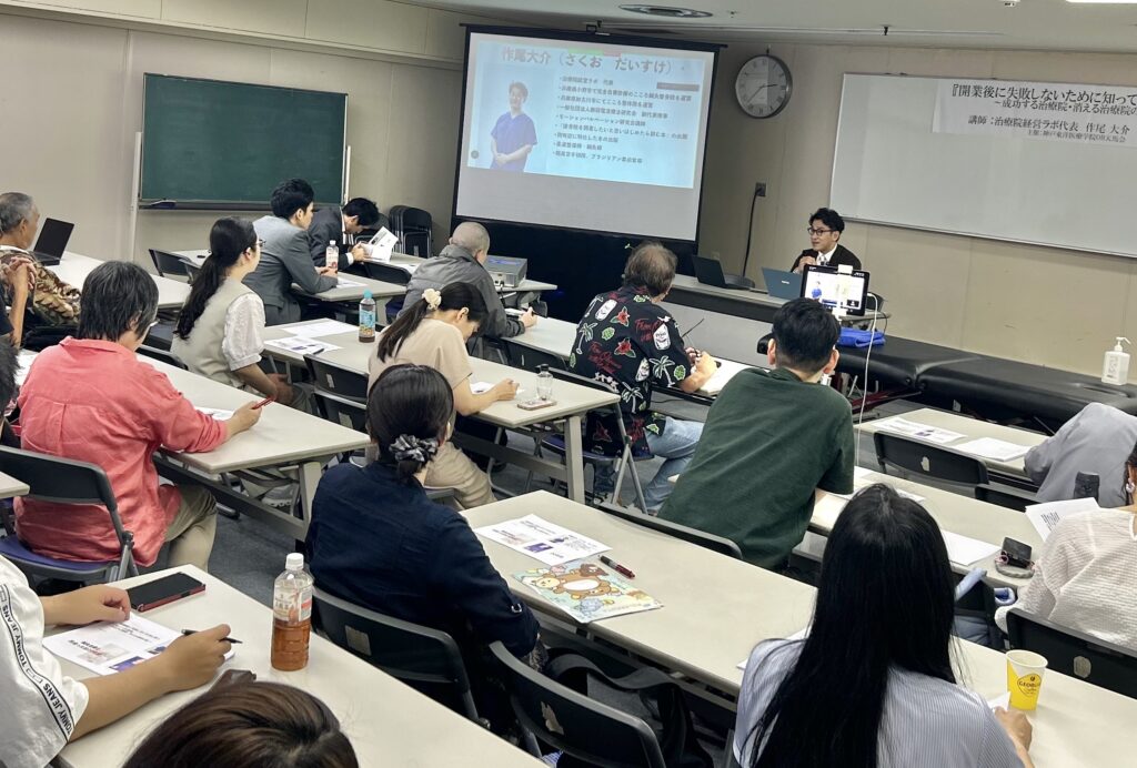 【活動報告】神戸東洋医療学院にて「治療院経営と技術」の講師を務めました